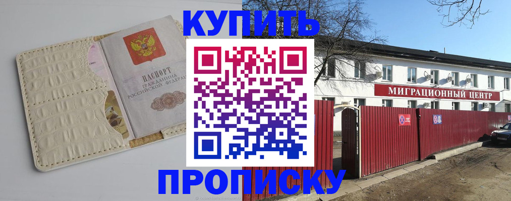 миграционный учет в Магадане