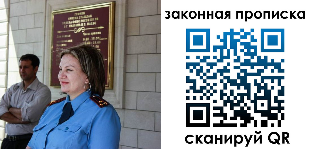 временная регистрация 2025 в Магадане