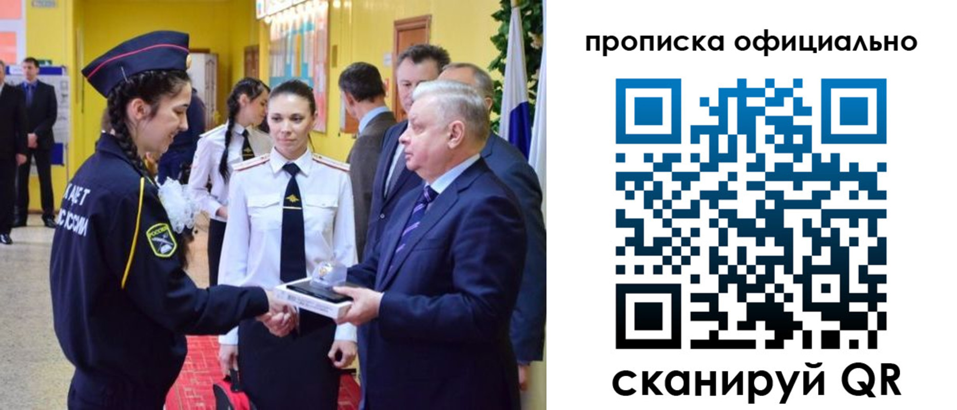 временная регистрация для всех в Магадане