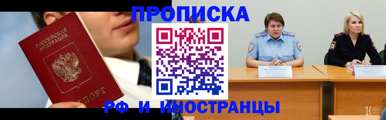 временная регистрация в квартире в Магадане