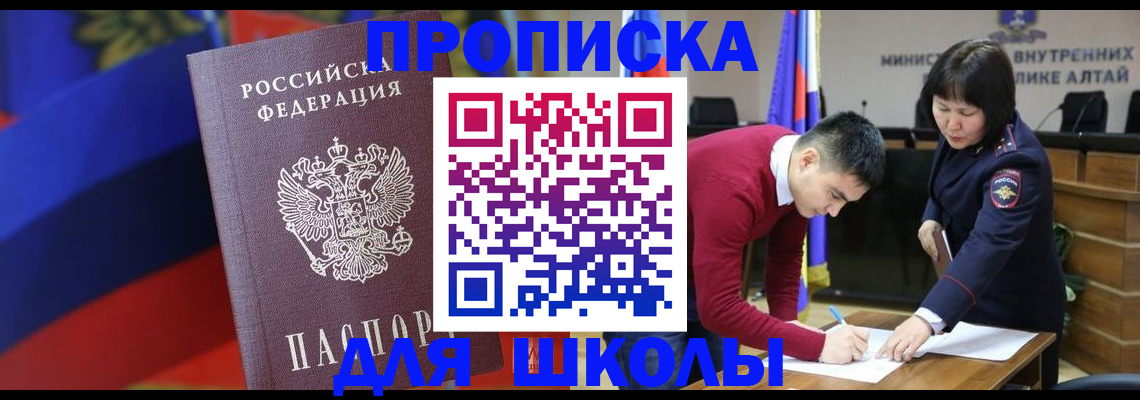 прописка для кредита в Магадане