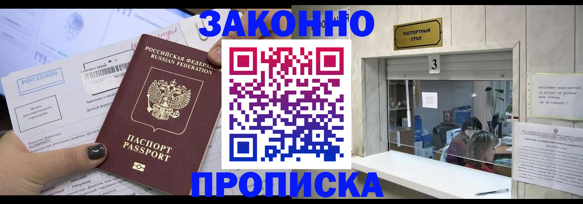регистрация в Магадане