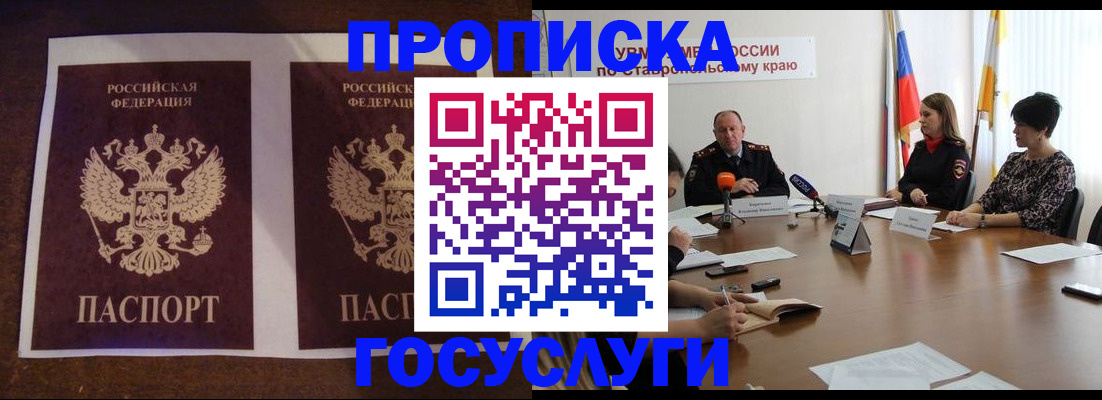 прописка поиск в Магадане