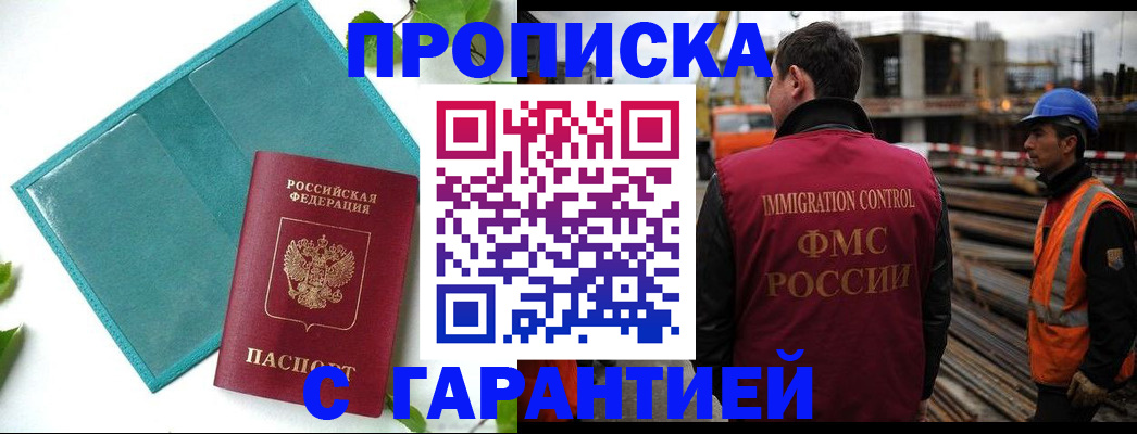 регистрация в Магадане