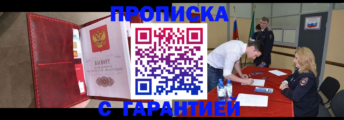 временная регистрация адрес в Магадане