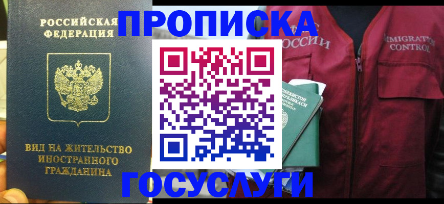 регистрация для школы в Магадане