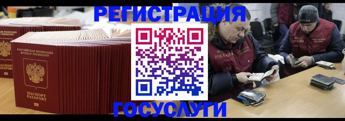 временная регистрация поиск в Магадане